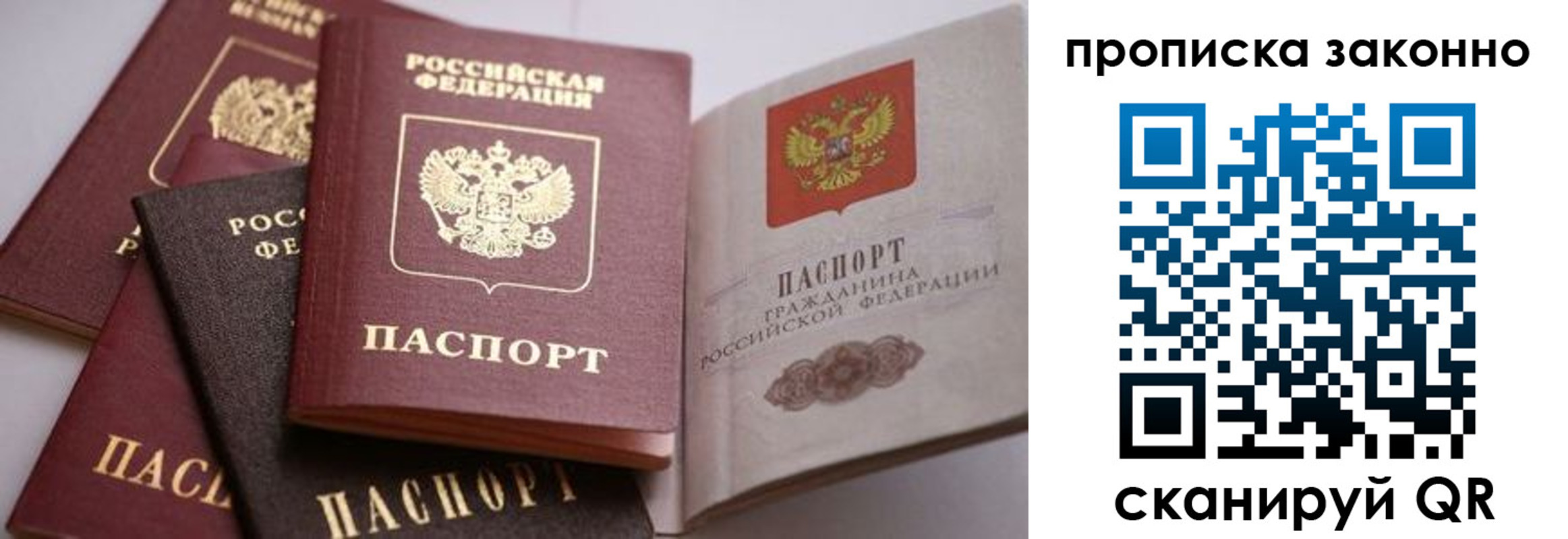 временная регистрация в Бугуруслане