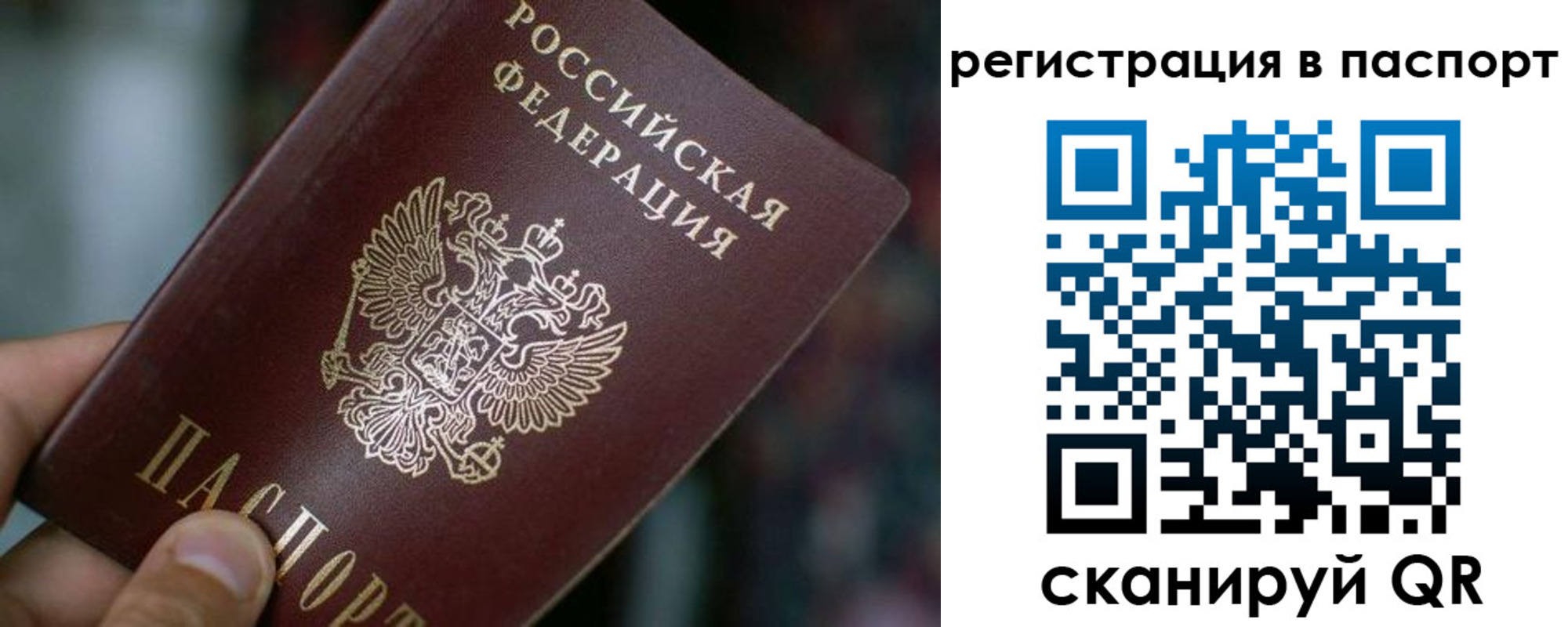 временная регистрация недорого в Бугуруслане